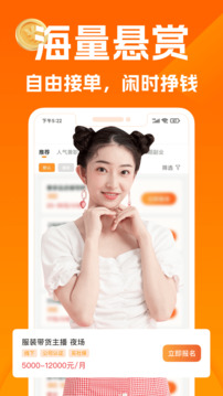 小鹿兼職截圖