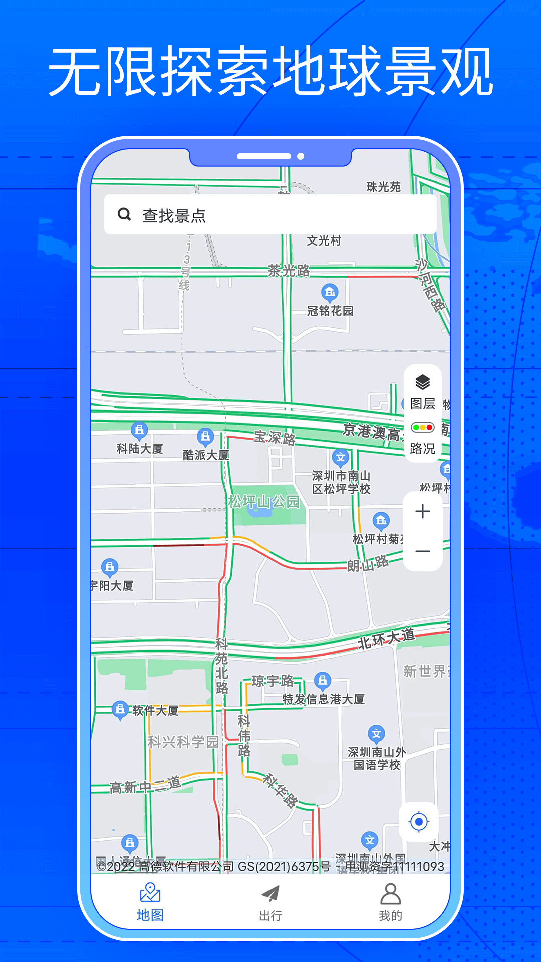 三维街景地图v2.0截图3