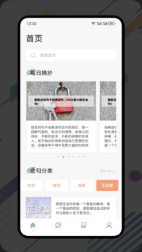 熒光閱讀截圖