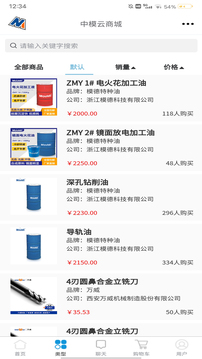 中模云商城截圖