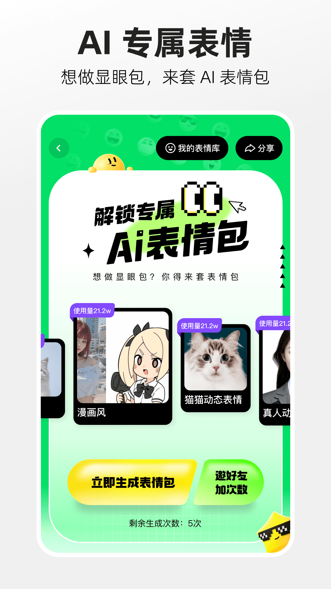 噗叽v5.2.0.240截图3