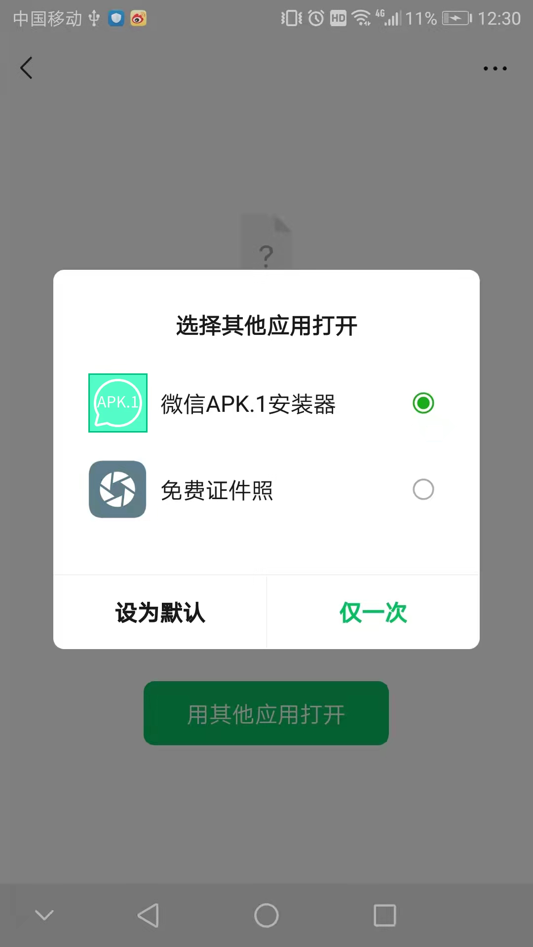 Apk1安裝器截圖預(yù)覽