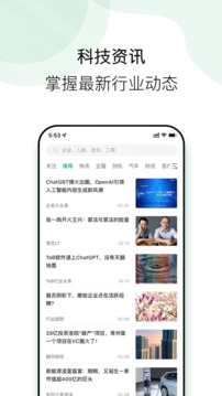 企名片科技截圖