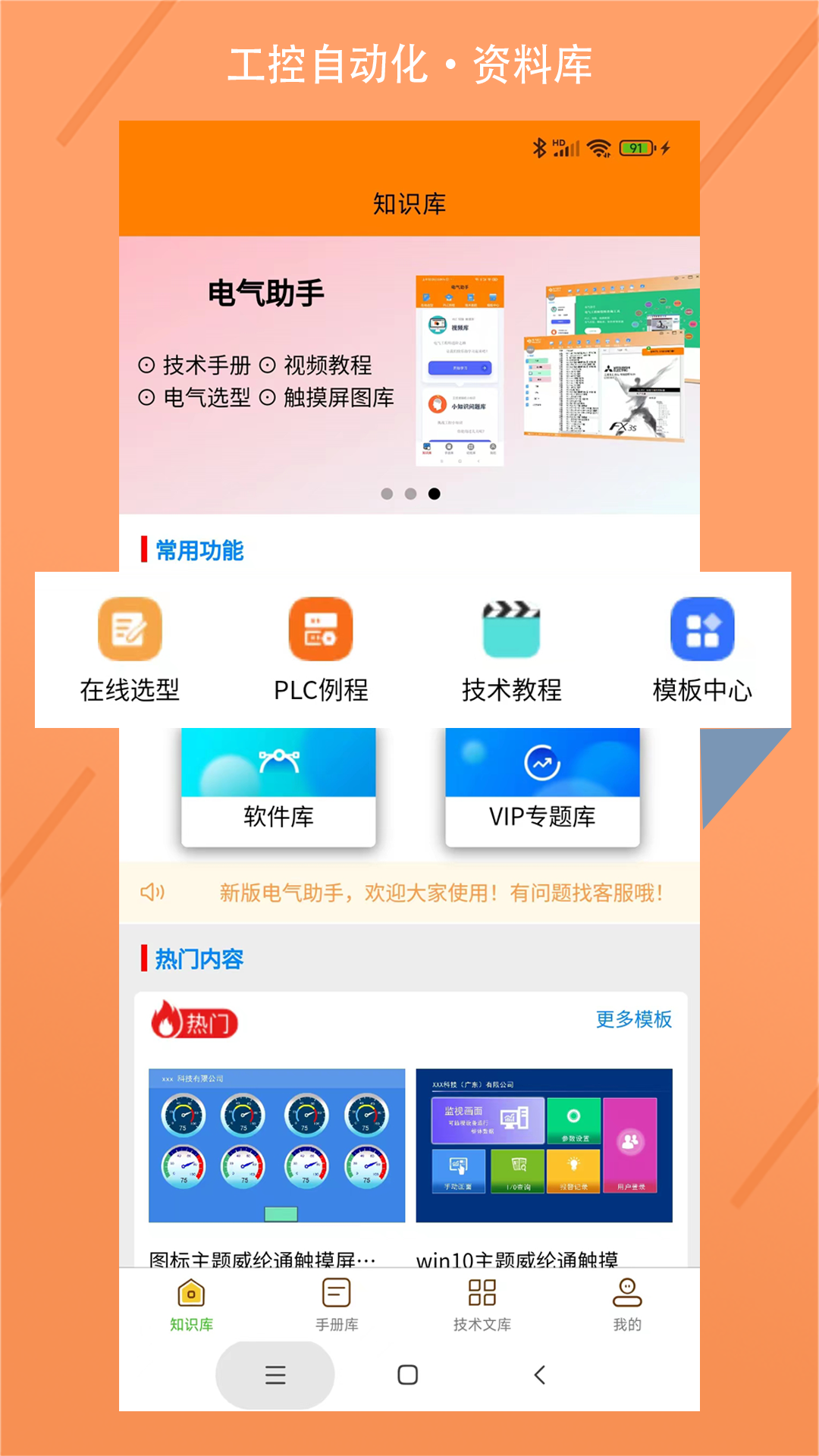 电气助手v1.0.8截图5