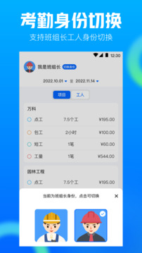 工地記工AR工程相機截圖
