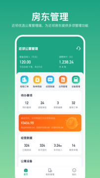 近鄰優(yōu)選房東端截圖