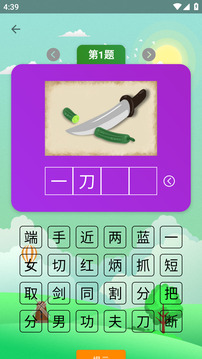 瘋狂猜成語(yǔ)截圖
