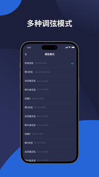 MOSEN調(diào)音器截圖