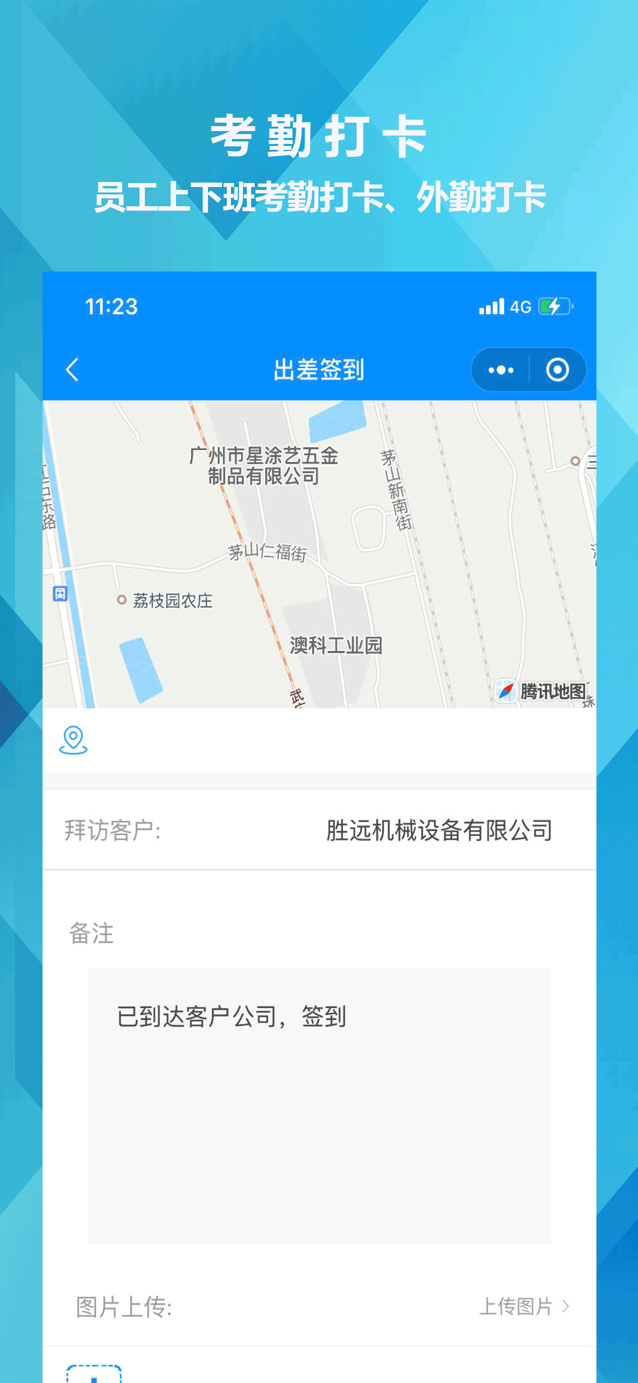 迅航CRM客户关系管理系统截图5