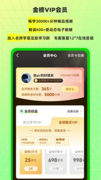 包學(xué)習(xí)截圖