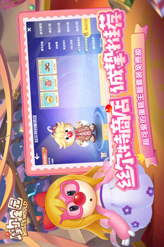 摩爾莊園截圖