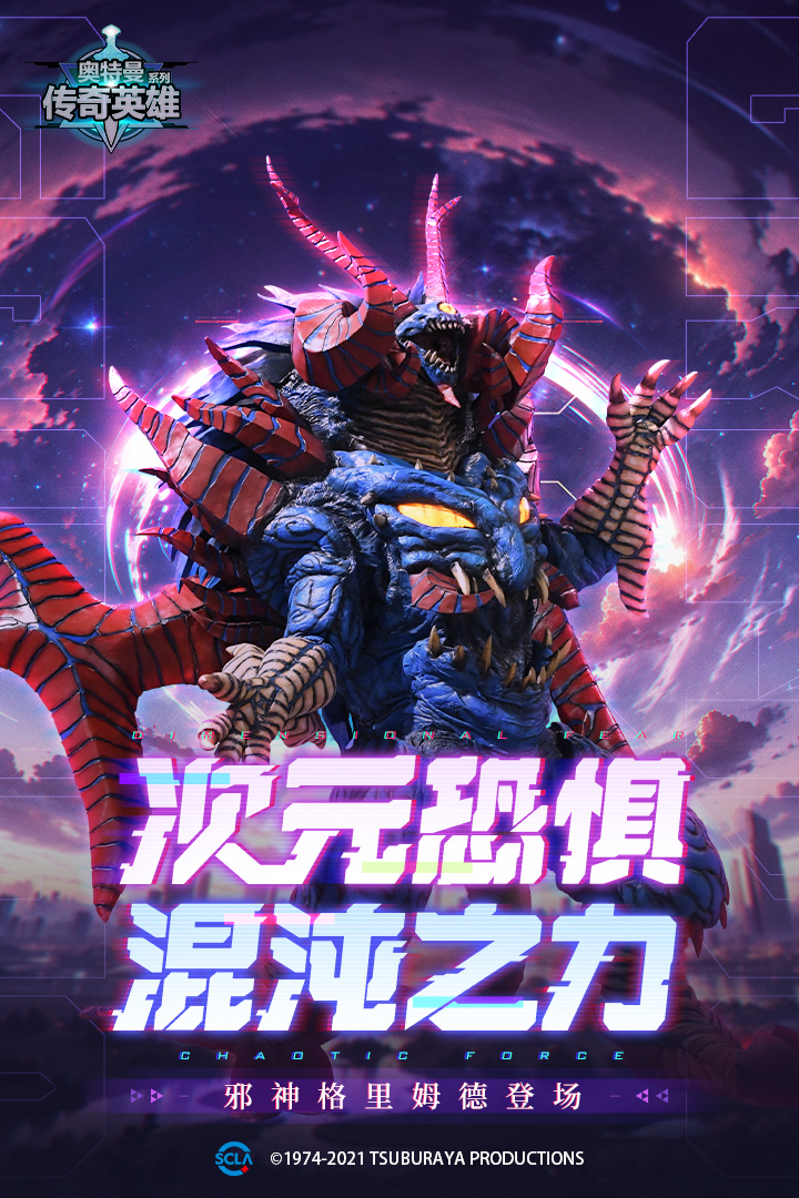 奧特曼傳奇英雄截圖預(yù)覽