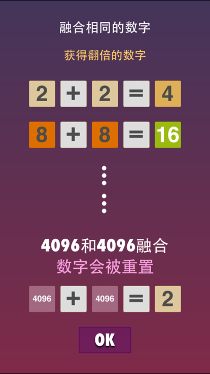 俄罗斯方块2048截图1