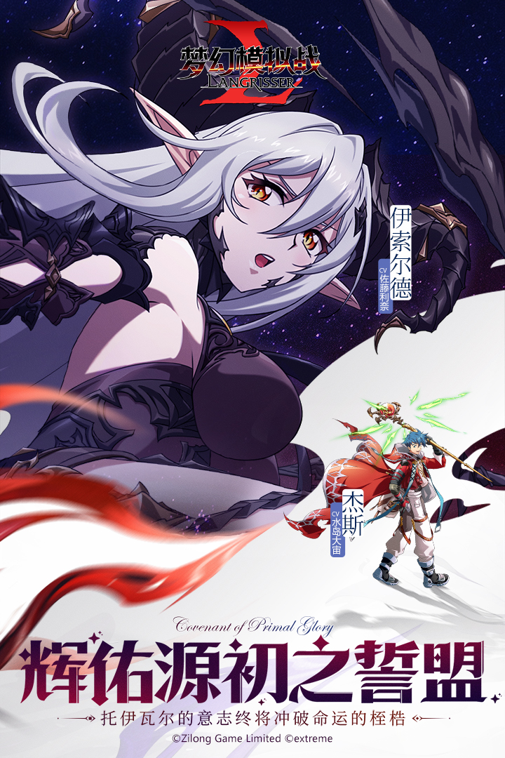 夢幻模擬戰(zhàn)截圖預(yù)覽