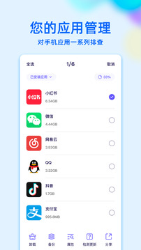 RE文件管理截圖
