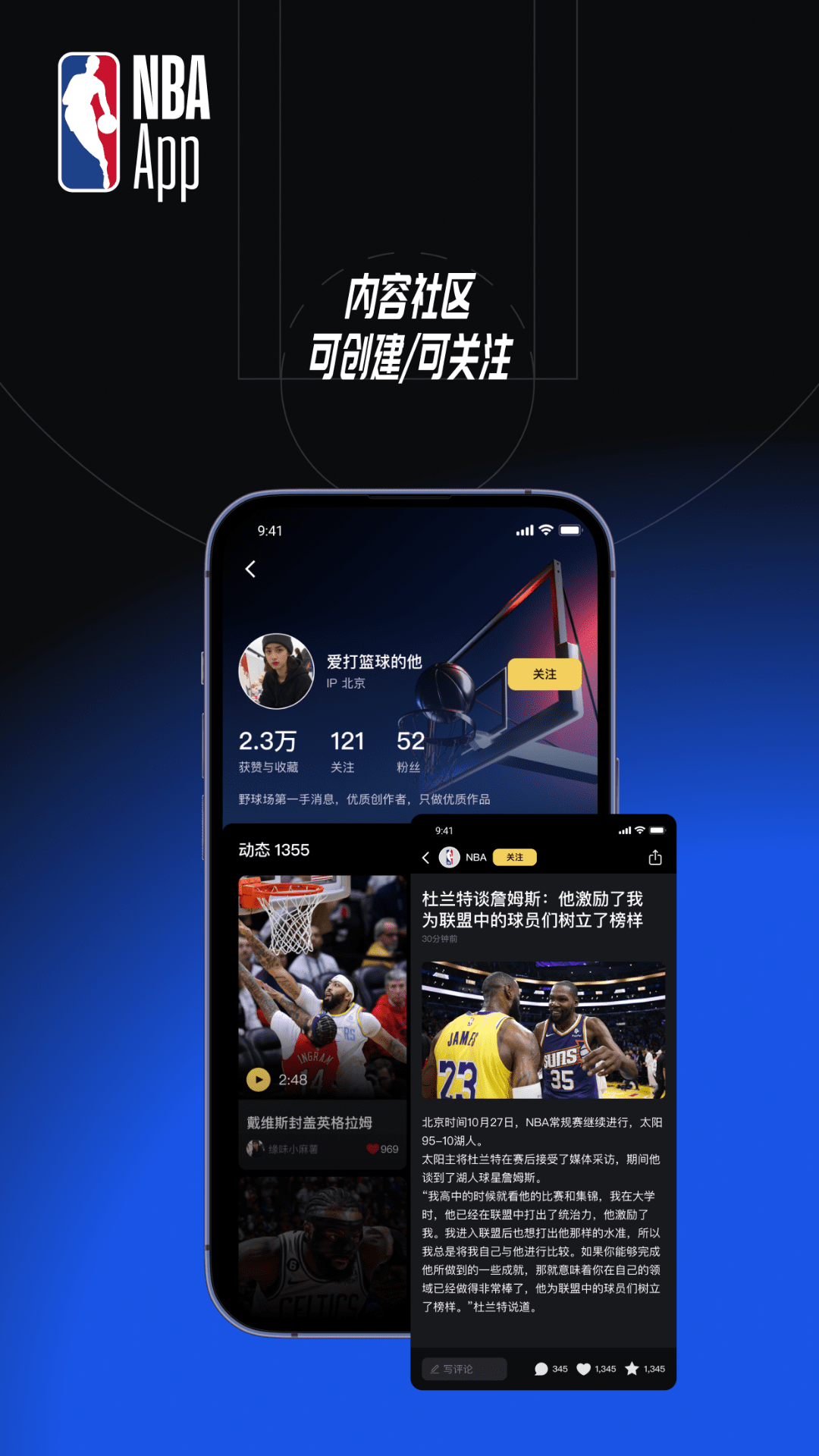 NBAv7.8.2截图1