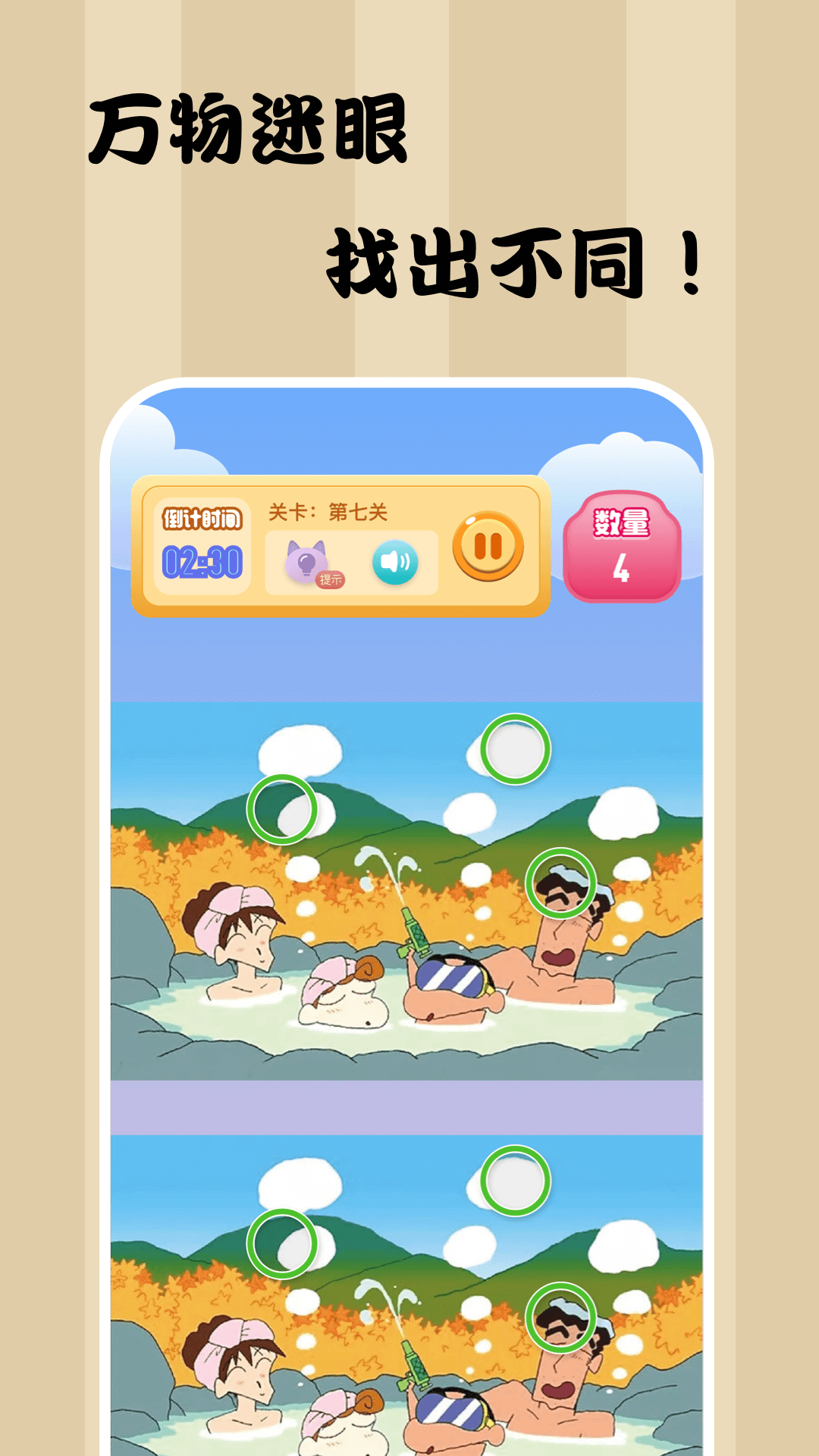 应用截图4预览