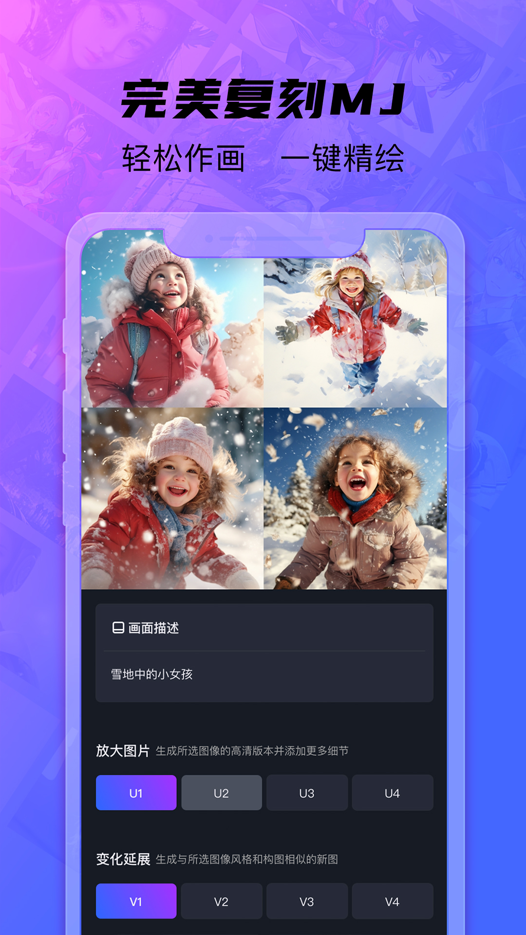 画呀AIv2.1.3截图5