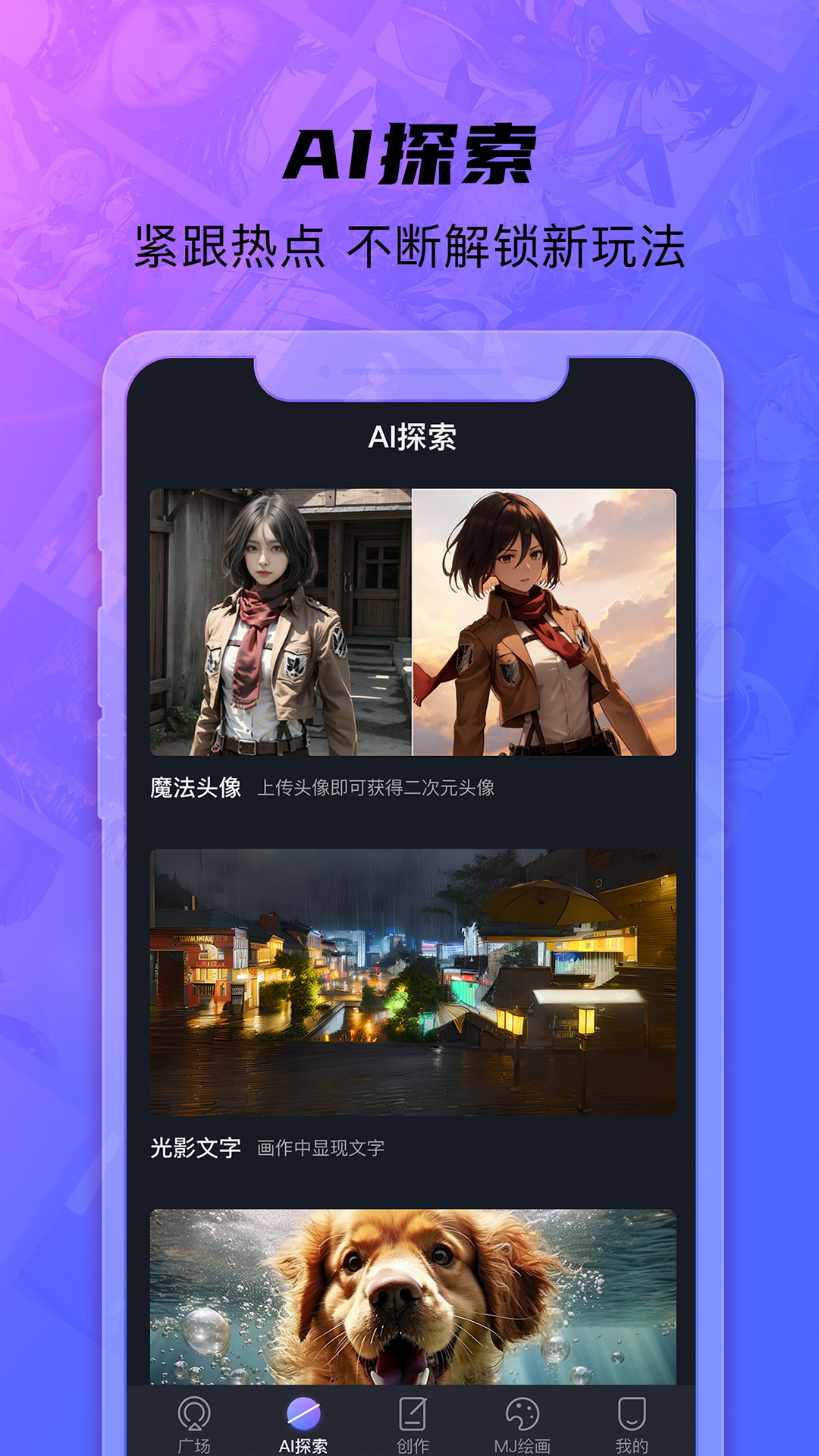 画呀AIv2.1.3截图3