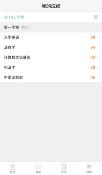 聯(lián)大學(xué)堂截圖