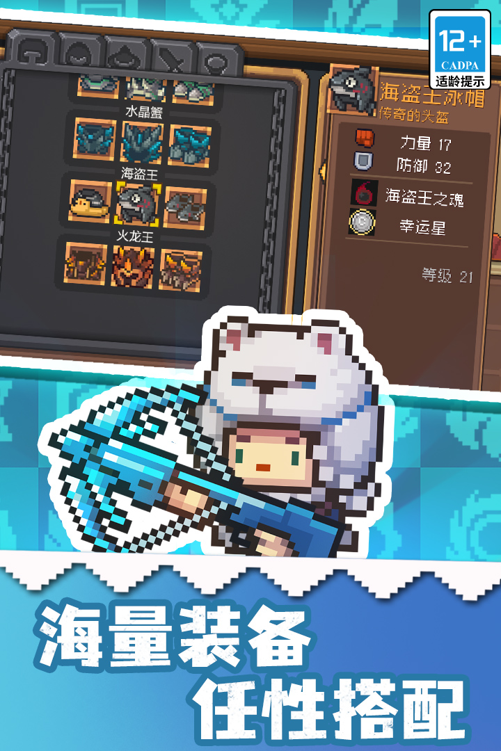 元氣騎士前傳截圖預覽