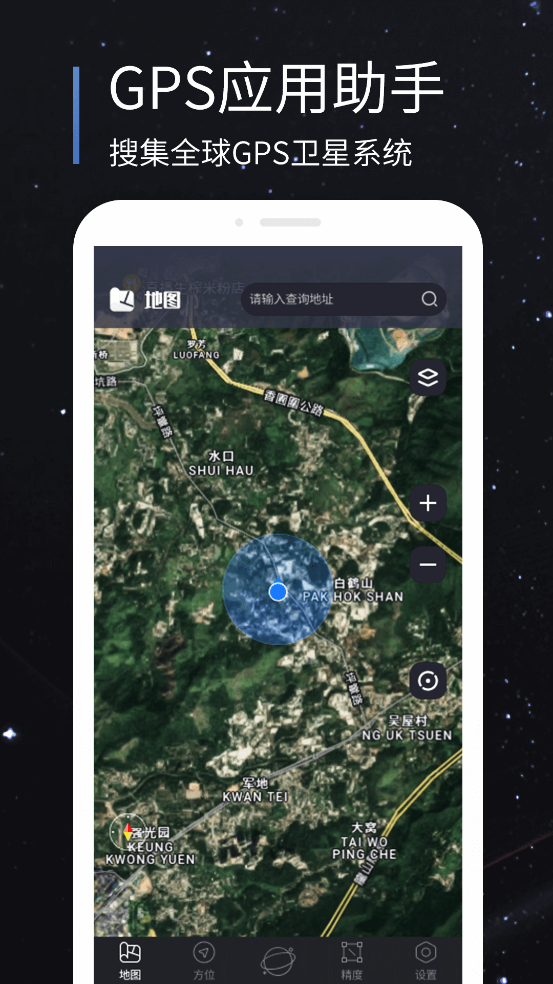 北斗助手截圖預覽