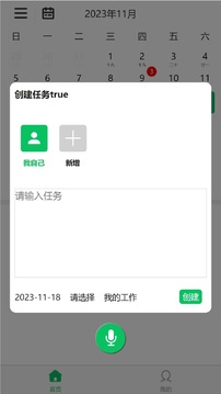 詩猿任務(wù)清單截圖