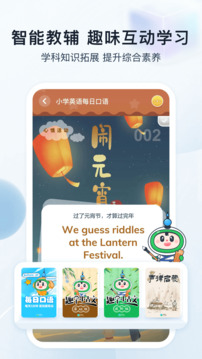 滬學(xué)習(xí)截圖