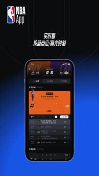 NBA截圖