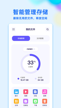 RE文件管理截圖