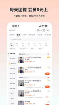 樂刻運(yùn)動(dòng)截圖
