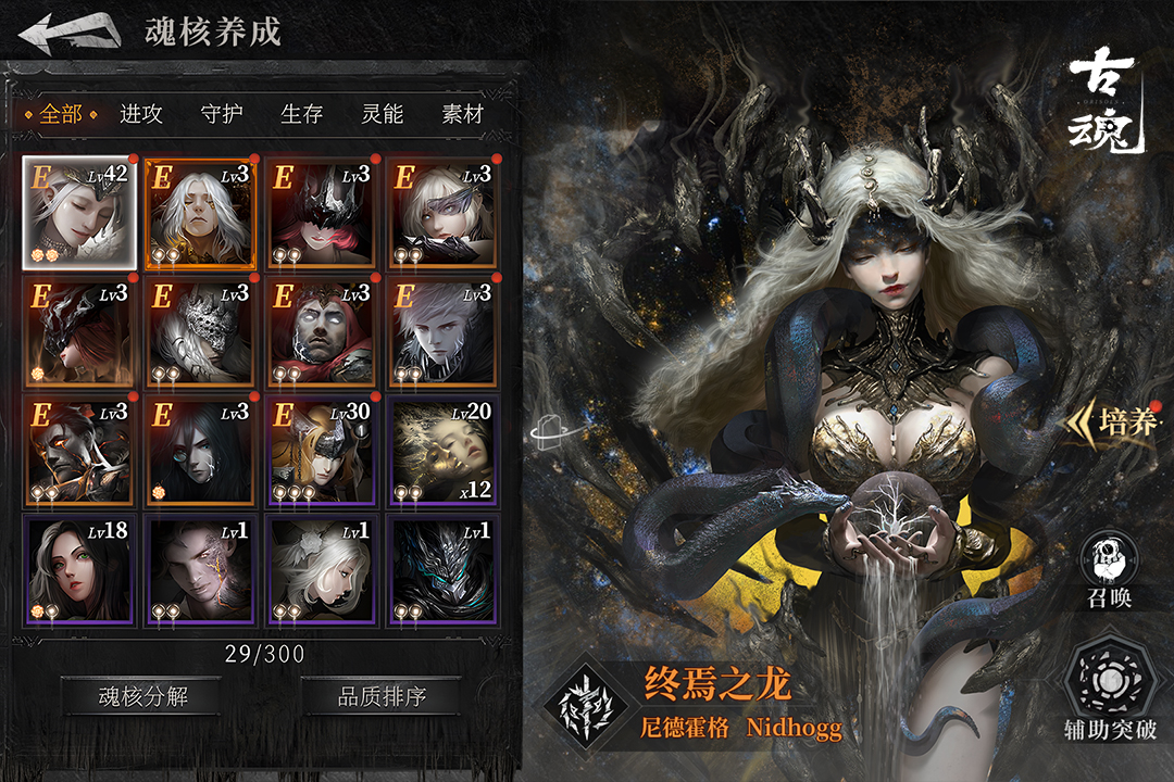 古魂 1.3.1