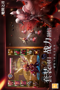 魔淵之刃截圖