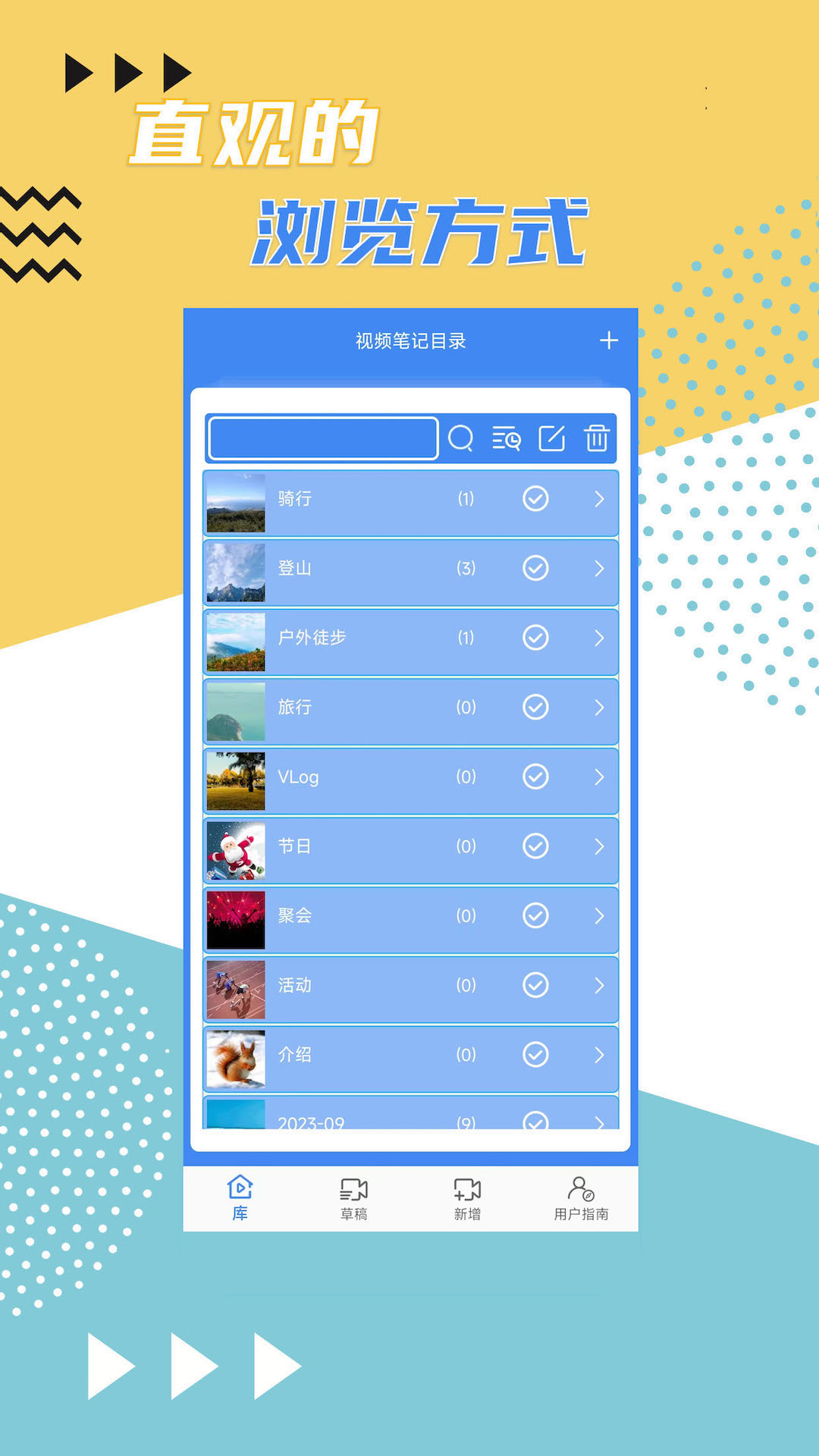 視頻記事本截圖預(yù)覽