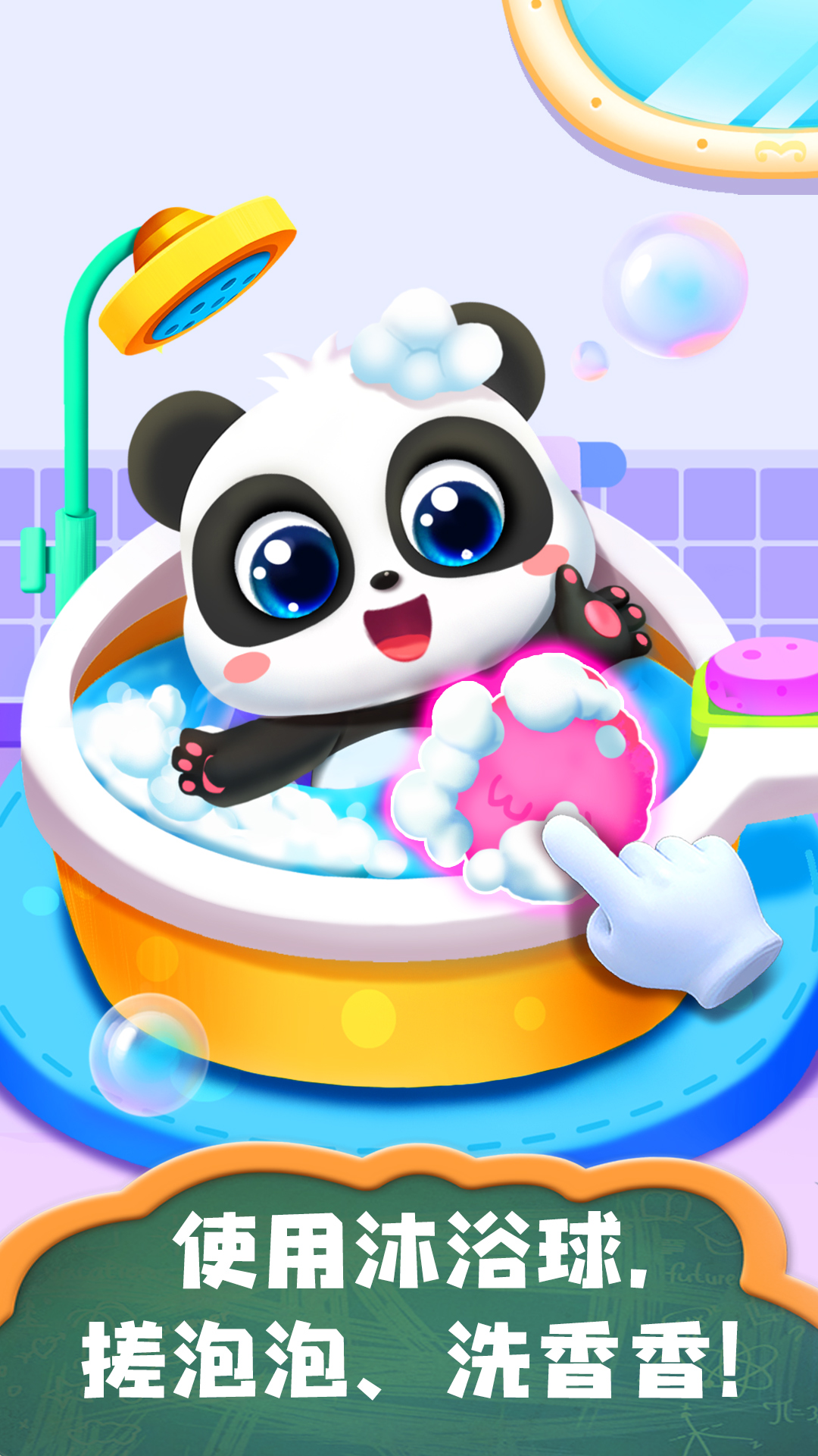 照顧小寶寶截圖預(yù)覽