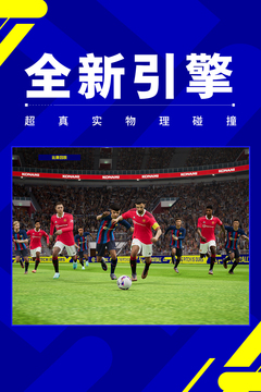 實況足球截圖