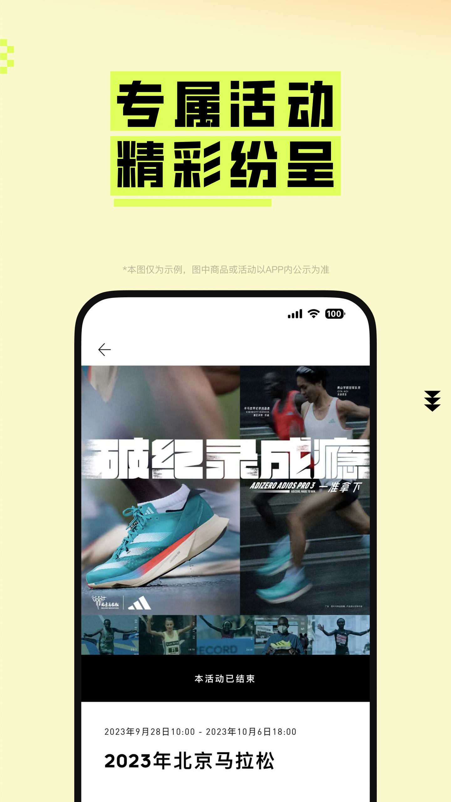 adidasv4.48.0截图3