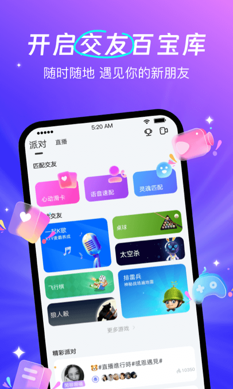 蕾声v1.0.2截图5