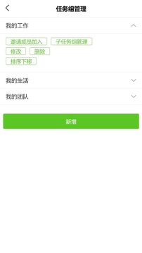 詩猿任務(wù)清單截圖