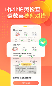 作業(yè)幫口算截圖