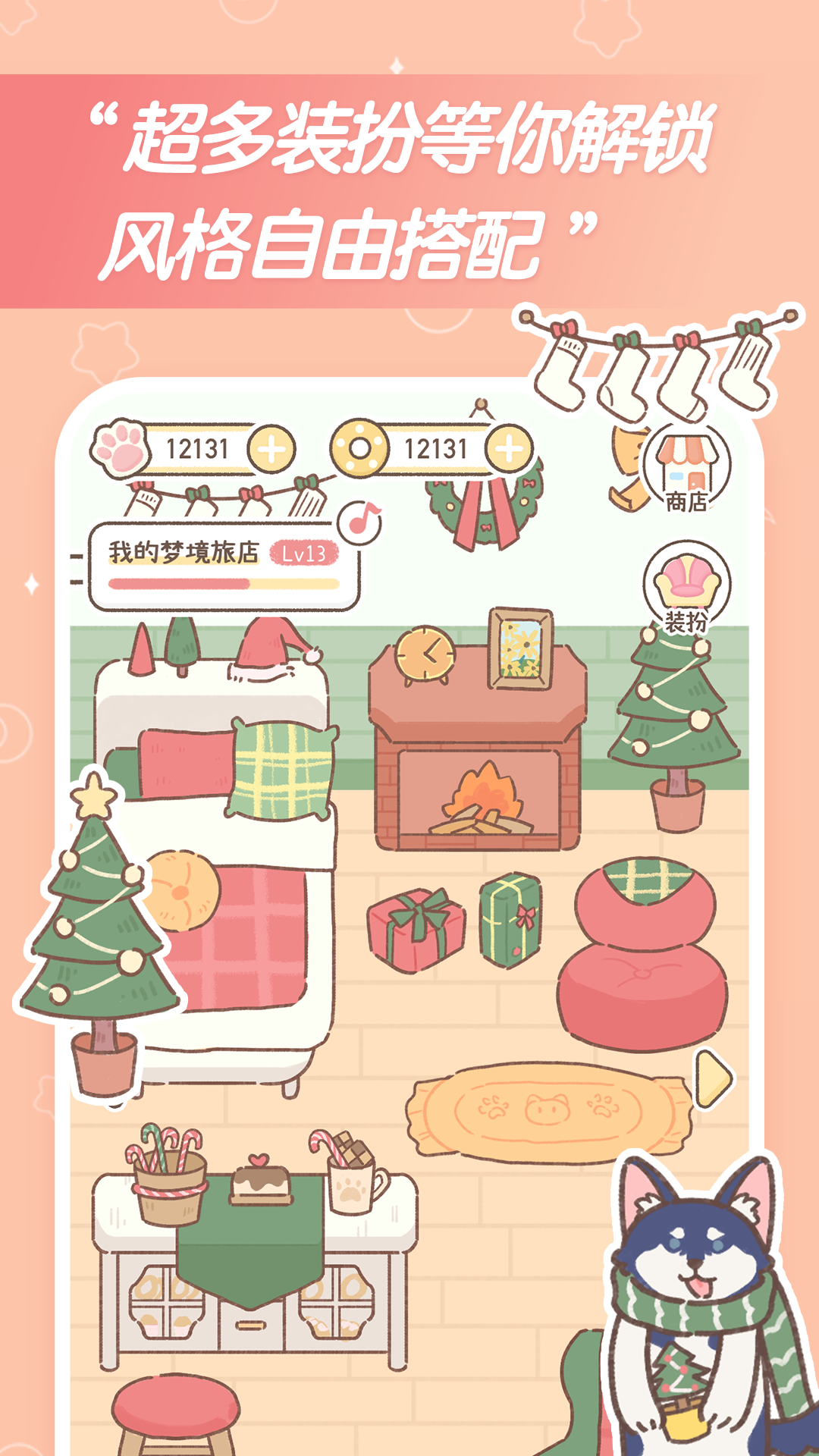 夢境旅店截圖預(yù)覽