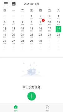 詩猿任務(wù)清單截圖