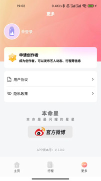 本命星截圖