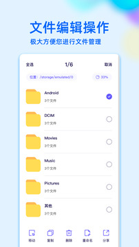 RE文件管理截圖