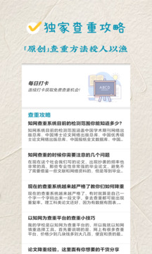論文查重截圖
