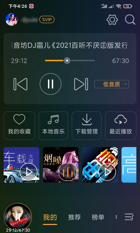 DJ音乐盒车机v3.11.0截图4