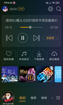 DJ音樂盒車機(jī)截圖