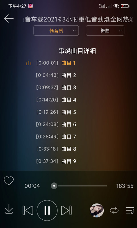 DJ音乐盒车机v3.11.0截图2