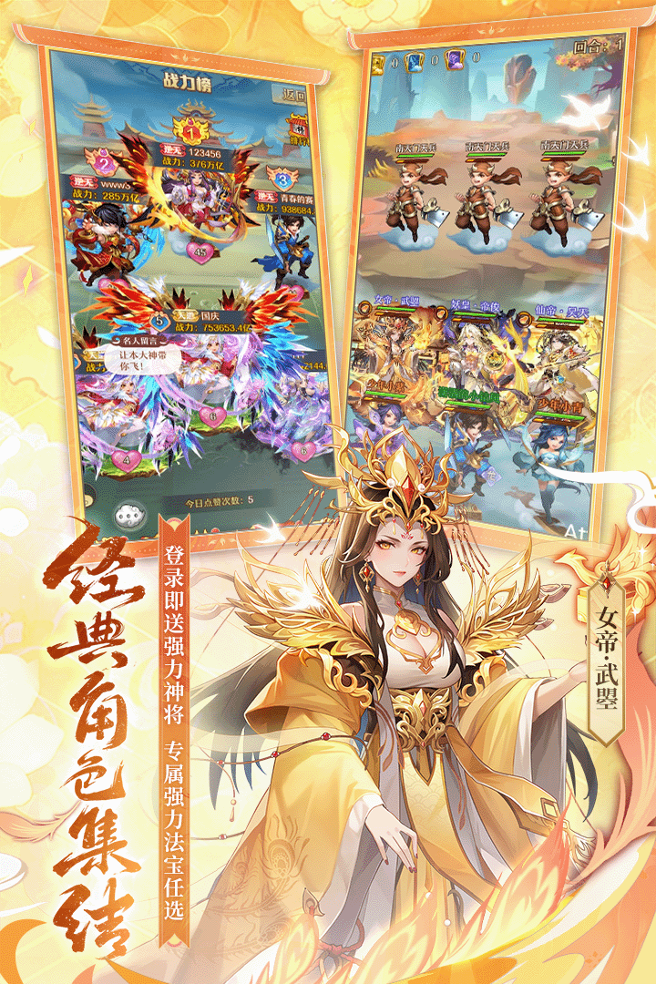 少年西游記截圖預(yù)覽