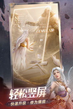 完美世界：諸神之戰(zhàn)截圖